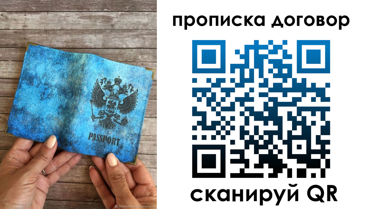 временная регистрация гарантия в Киржаче