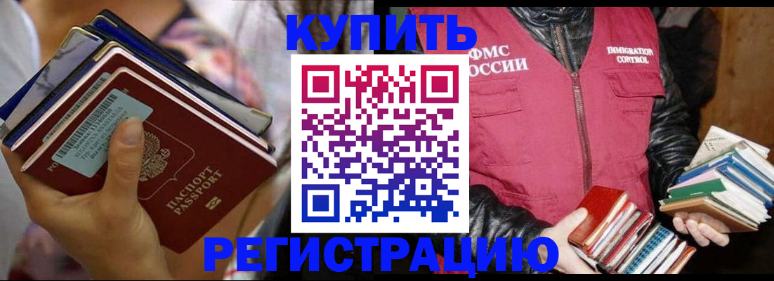временная регистрация купить в Киржаче