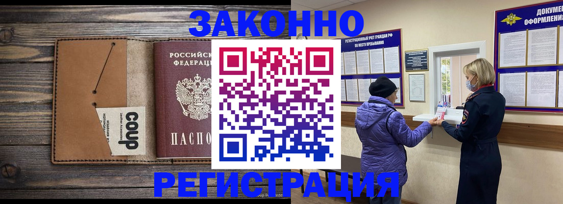 временная прописка в Киржаче